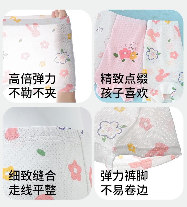 Girls' Ice Silk Underwear
