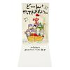 Sanrio Birthday Card Seven Lucky Gods Greeting Card Can be shipped overseas BD172-3 SANRIO 980536