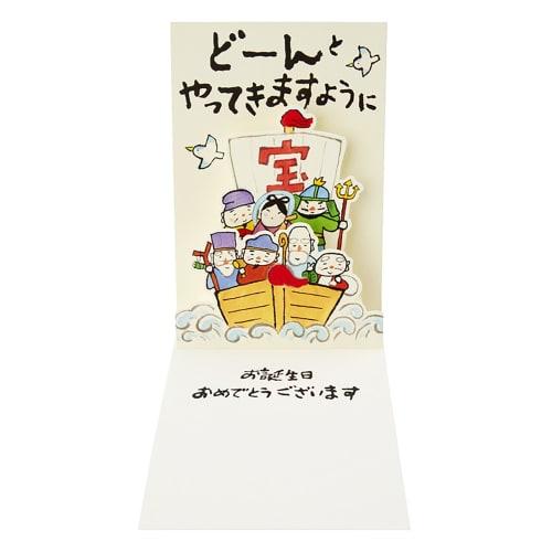 Sanrio Birthday Card Seven Lucky Gods Greeting Card Can be shipped overseas BD172-3 SANRIO 980536