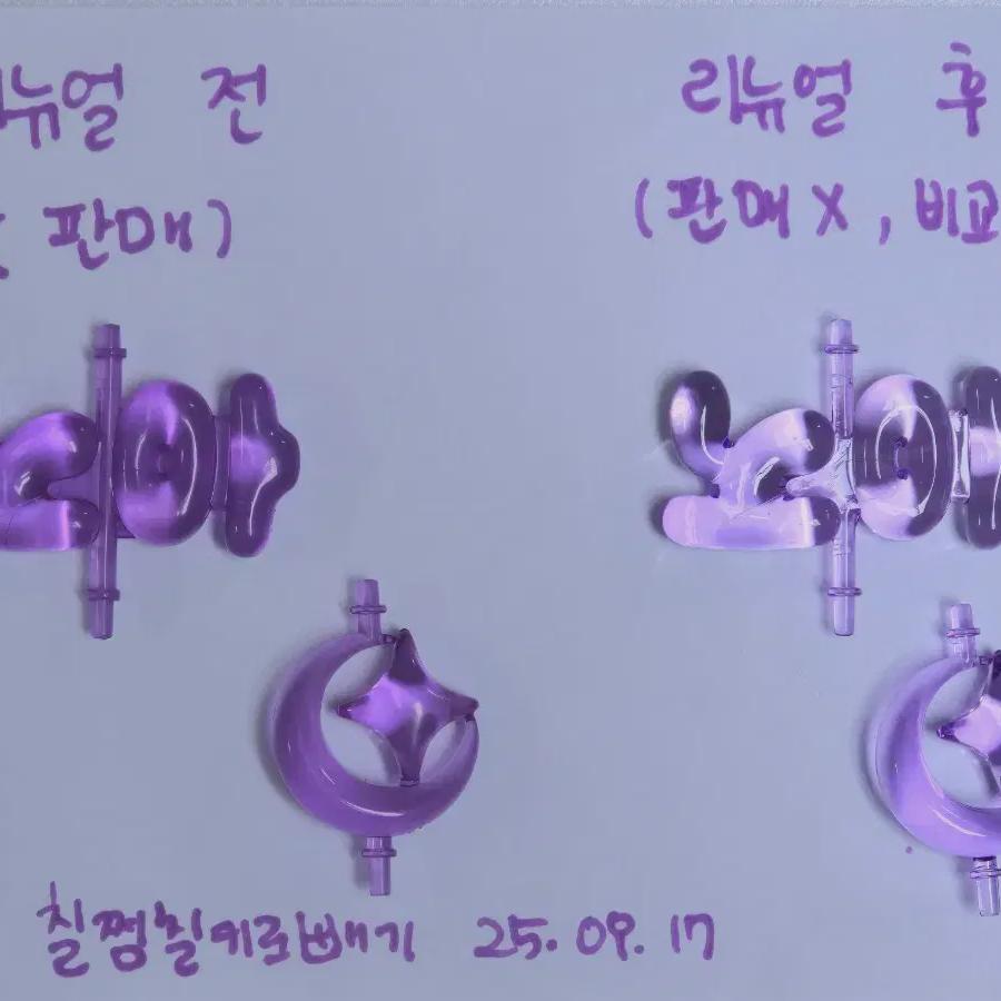 

Plave Lightstick Parts Noah *pre-renewal/old Version*