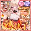 Masturbator Tight Masturbation Goods for Men Masturbation Ranking Popular Ver3 Heat Transfer Device 6 Pattern Rotor Up To In 10 Soft Sex Toy Breasts