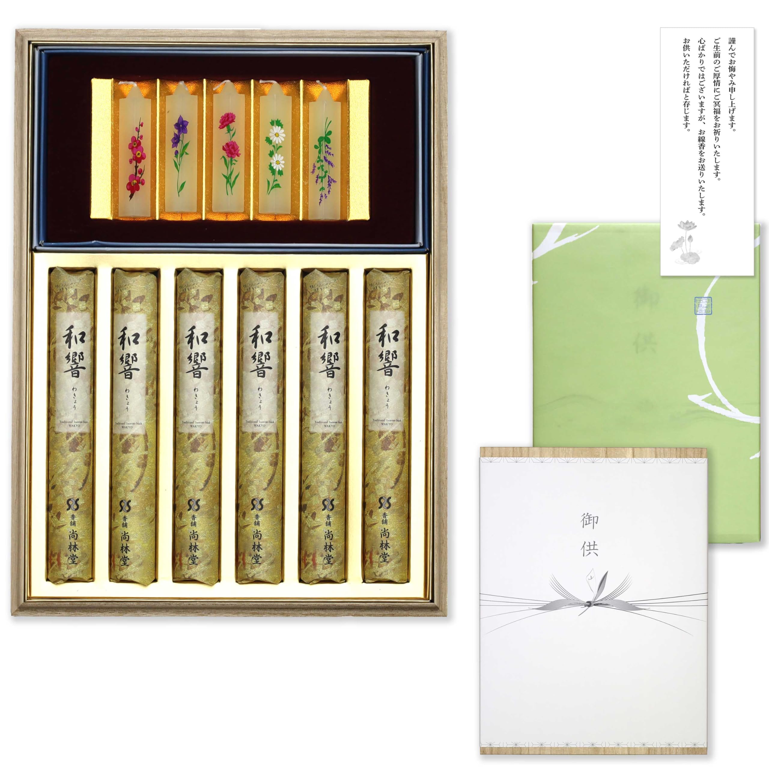 

Sympathy Incense Gift for the 49th 1st and New Bon Festival with Inner Japanese and Condolence Made in Low Smoke Day, Anniversary, [Wakyo Sandalwood,