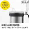 Yoshikawa Lifestyle Stainless Steel Oil Server, 400ml, Drip-Free, Tsubame-Sanjo, Made In Japan, SJ3861