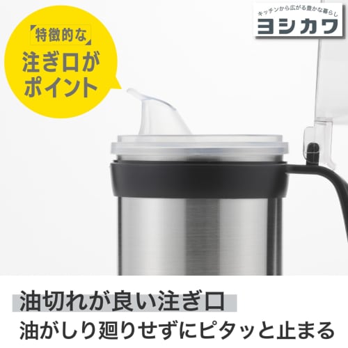 Yoshikawa Lifestyle Stainless Steel Oil Server, 400ml, Drip-Free, Tsubame-Sanjo, Made In Japan, SJ3861