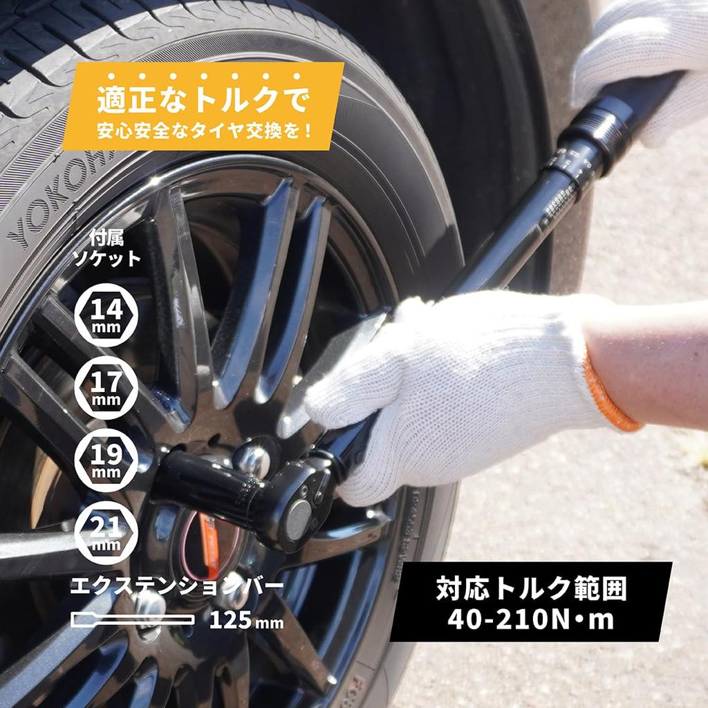 KAKURI Torque Wrench Set for and Tire Sleeve Lock Torque Range 14mm 17mm Short 19mm 21mm Long 125mm Extension Multicraft Cars, Motorcycles, Changes,