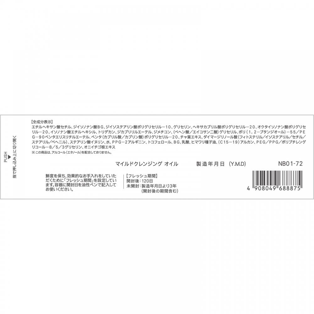 Fancl Cosmetics Mild Cleansing Oil 2 Pack 120ml 2 Fancl