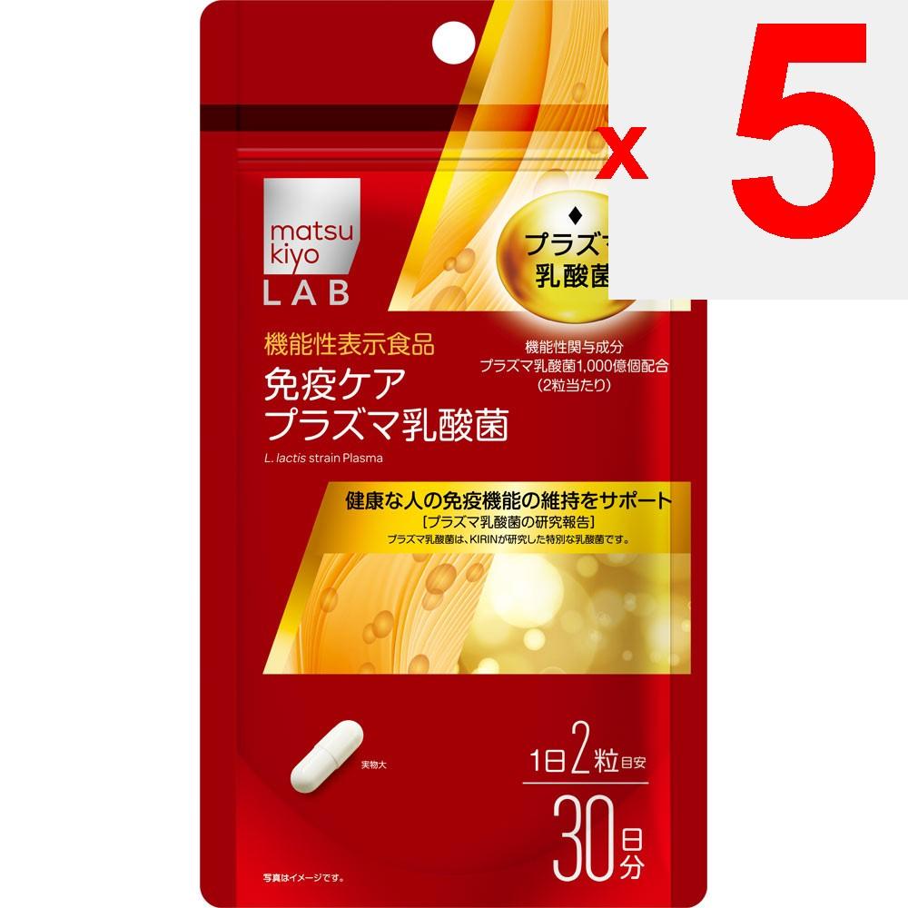 LAB Immune Care Plasma Lactic Acid Bacteria Nattokinase 60 Capsules Preventive Lifestyle Habits Functional Claims Product Preventive Lifestyle Habits