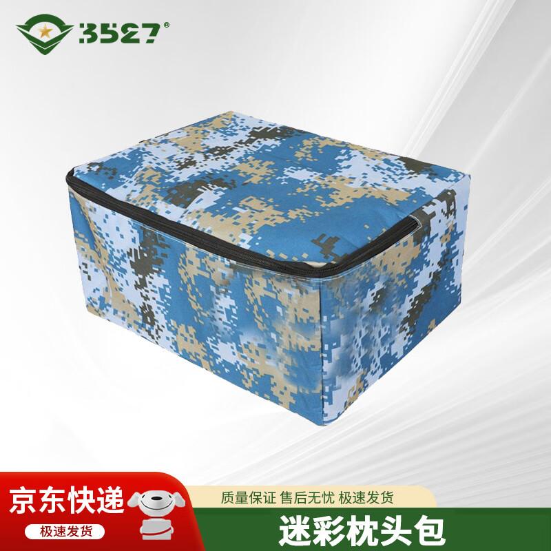 Ocean Series Camouflage Pillow Storage Bag