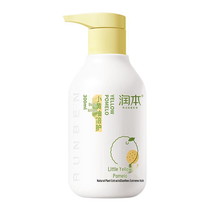 RUNBEN Little Yellow Grapefruit Soothing Body Lotion
