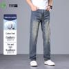 Men's Elastic Breathable Straight Fit Jeans