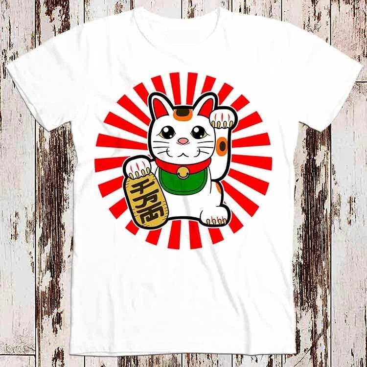 Maneki-Neko Japanese Lucky Cat Chinese T Shirt 8771 S
