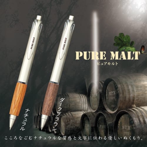 Mitsubishi Pencil Gel Ballpoint Pen Pure Malt 0.5 UMN515.70 Natural
