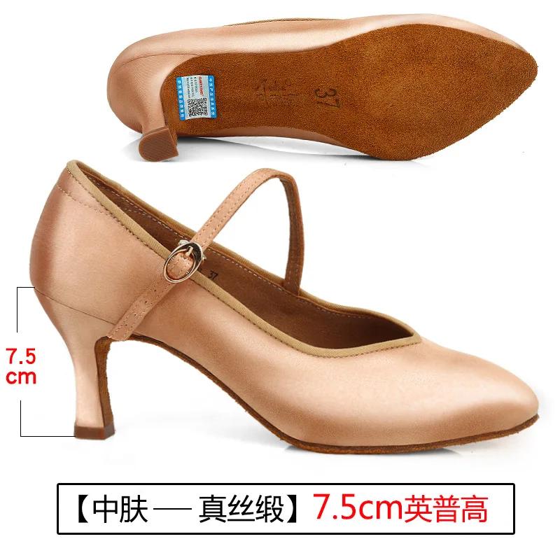 Standard Damen Tanzschuhe Tan Satin Mädchen Hoher Niedriger Absatz Damen Ballsaal Damenschuh Weiche Sohle Moderne Ballettschuhe
