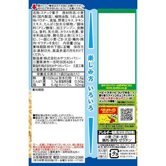 Baby Star Ramen Umashio Flavor Mini 20g48 Bags Bulk Use Snack Appetizer Rolling Stock Event Prize Adult Purchase Company