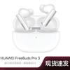 Huawei FreeBuds Pro 3 Noise-Cancelling Earbuds