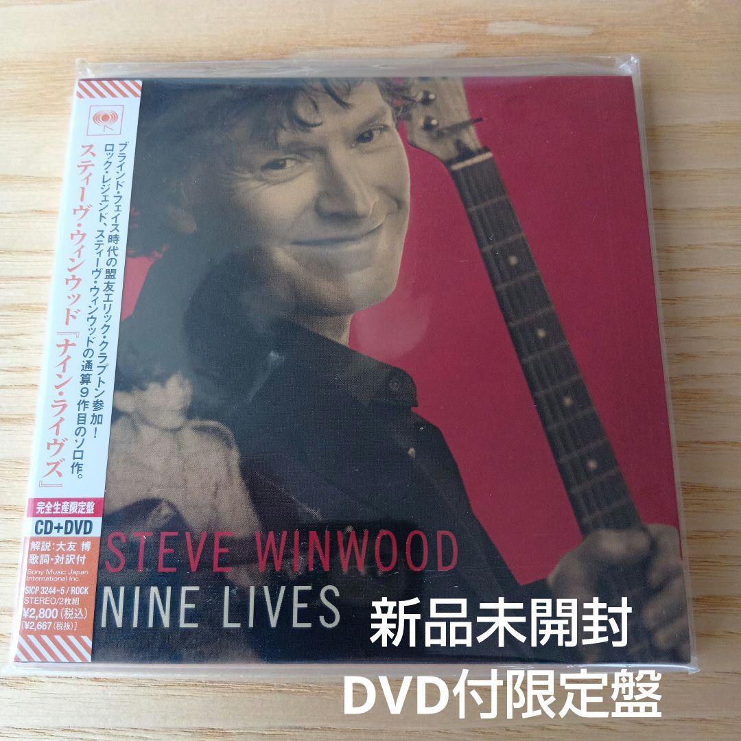 

[USED] Nine Lives Steve Winwood/Steve Winwood