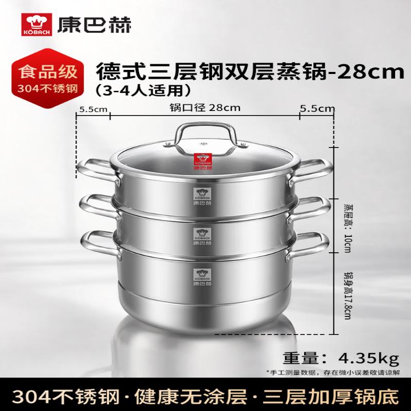 

Пароварка KOBACH 28 см, 3-ярусная, из нержавеющей стали 304