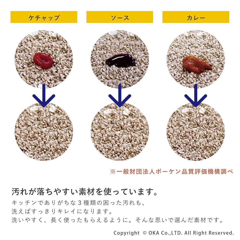 OKA Yudou Se Washable Kitchen Mat Beige 45cm x 240cm (Non-Slip Long Kitchen Mat)