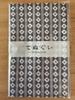Set 5 Japanese Tenugui Towels Cotton Fabrics Crafts Traditional patterns B