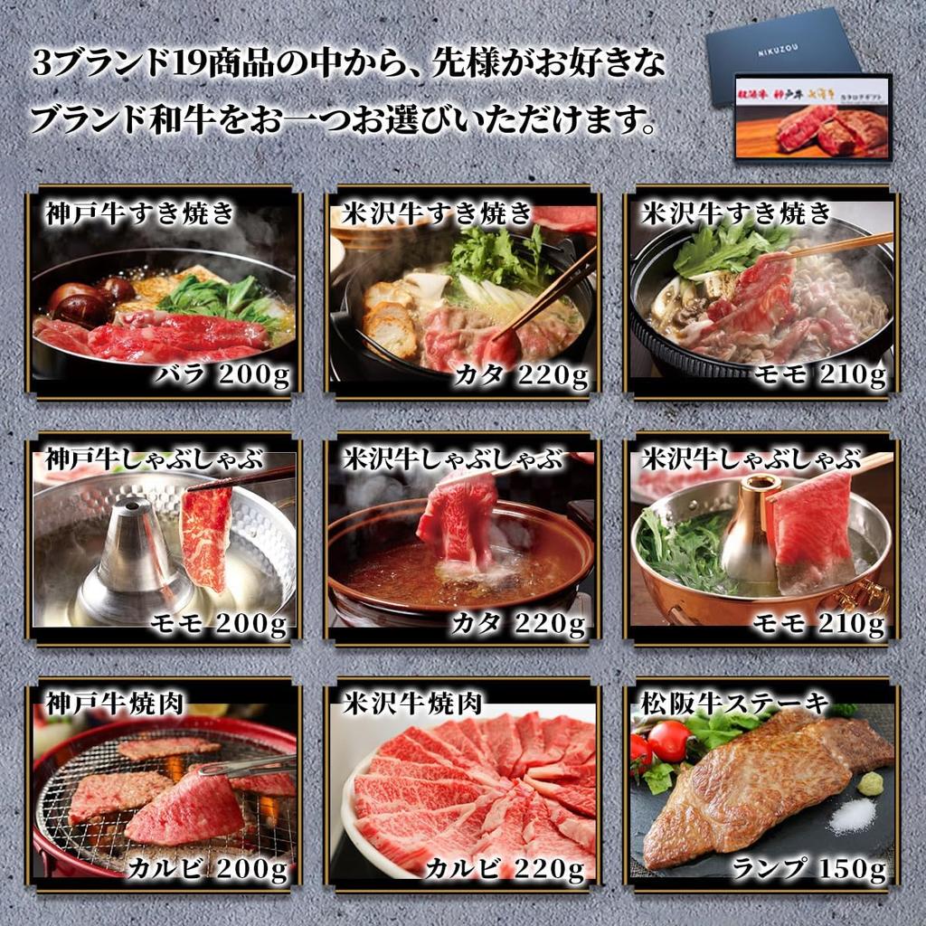 Matsusaka Kobe Yonezawa Beef Selectable Catalog Gift 5000 yen TM Course [Meat Gift] Beef, Beef, [Navy]
