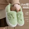 Bao root stepping on shit feeling home cotton slippers autumn and winter warm thick bottom velvet couple bedroom wool slippers