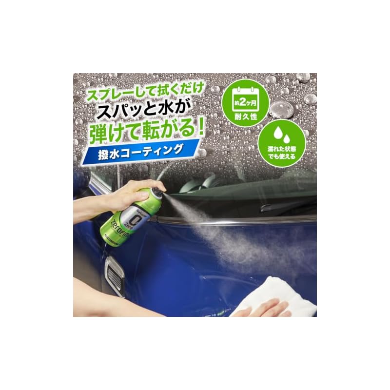 SurLuster Zero Finish Cleaner & Coating with Cloth, 300ml. Glass-based Coating with Stain-resistant and Water-repellent Properties. Suitable for Cars,