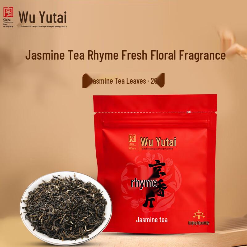 Wuyutai Jasmine Tea