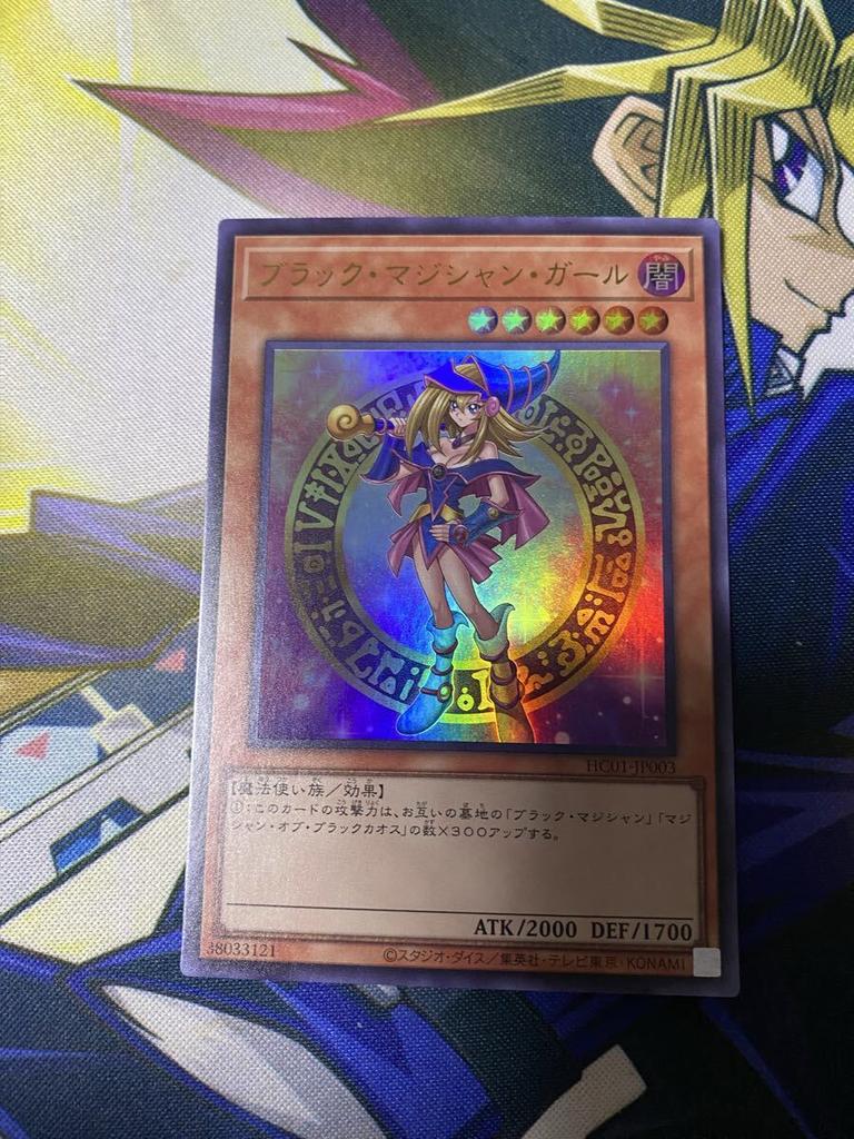 It Black Magician Girl Ultra Rare (Buy Now) Yu-Gi-Oh! HC01-JP003