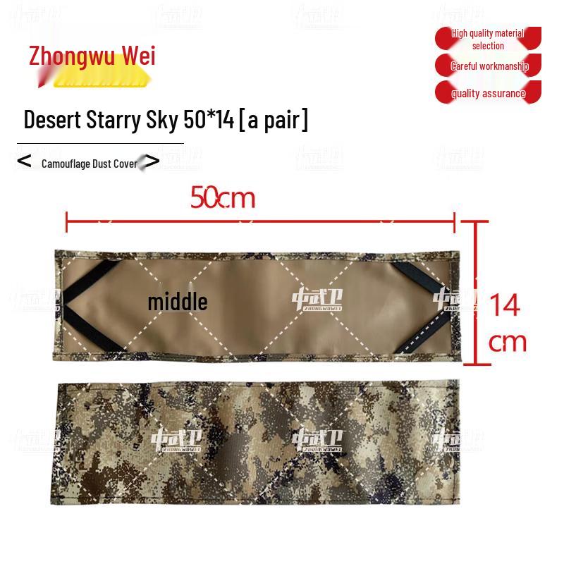 Zhongwuwei Camouflage Four-Way Stretch Car License Plate Cover (Pair)