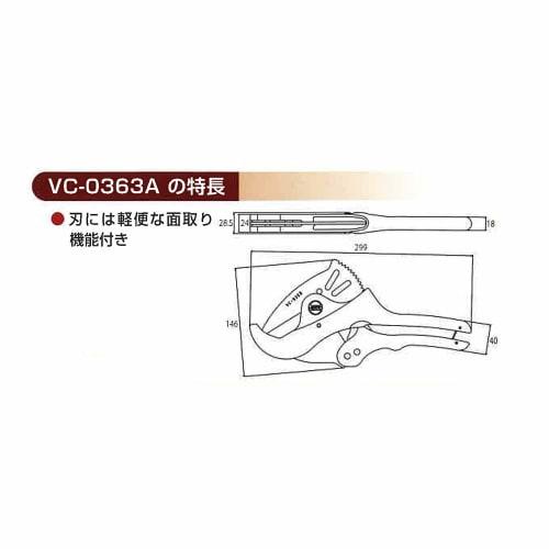 MCC PVC Cutter with Special Coating VC-63ED VC-0363A