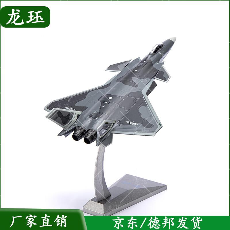 Camouflage J-20 Fighter Jet Model (1:100 Scale)
