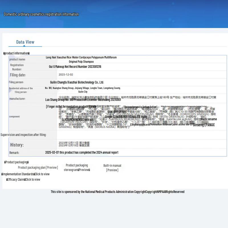 Changfa Xiaozhai Cordyceps & Rice Water Hair Care Set