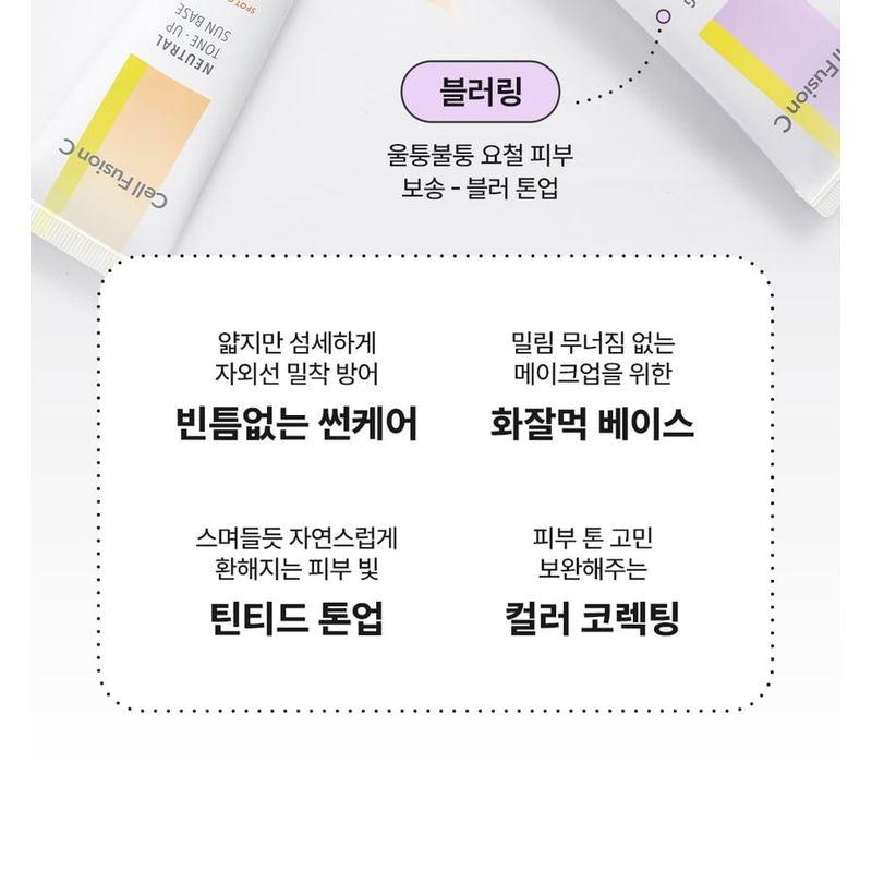 Cell Fusion C - Blurring Tone-up Sun Base