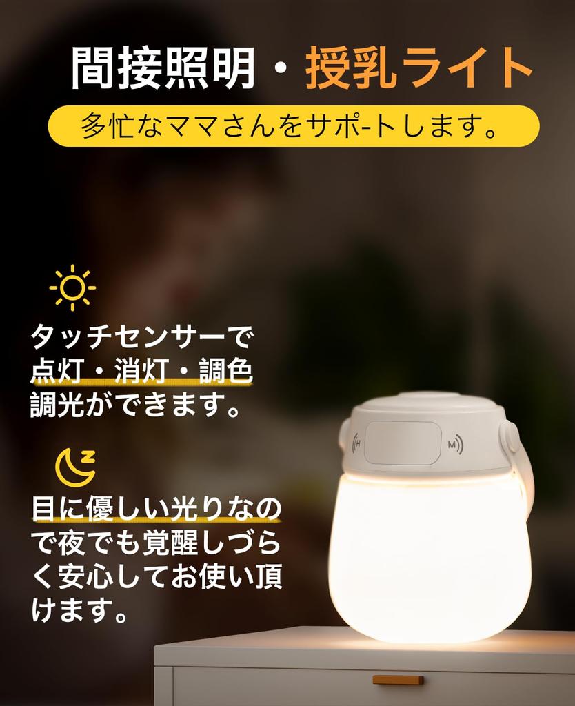 Umimile Bedside Lamp, Nursing Light, Touch Sensor, Rechargeable, Three Color Temperature Settings, Stepless Dimming, Eye-Friendly Handle, TimerMemory