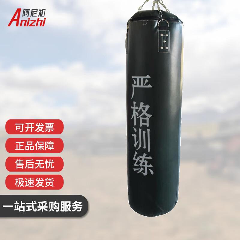 Anizhi Adult Hanging Boxing Sandbag