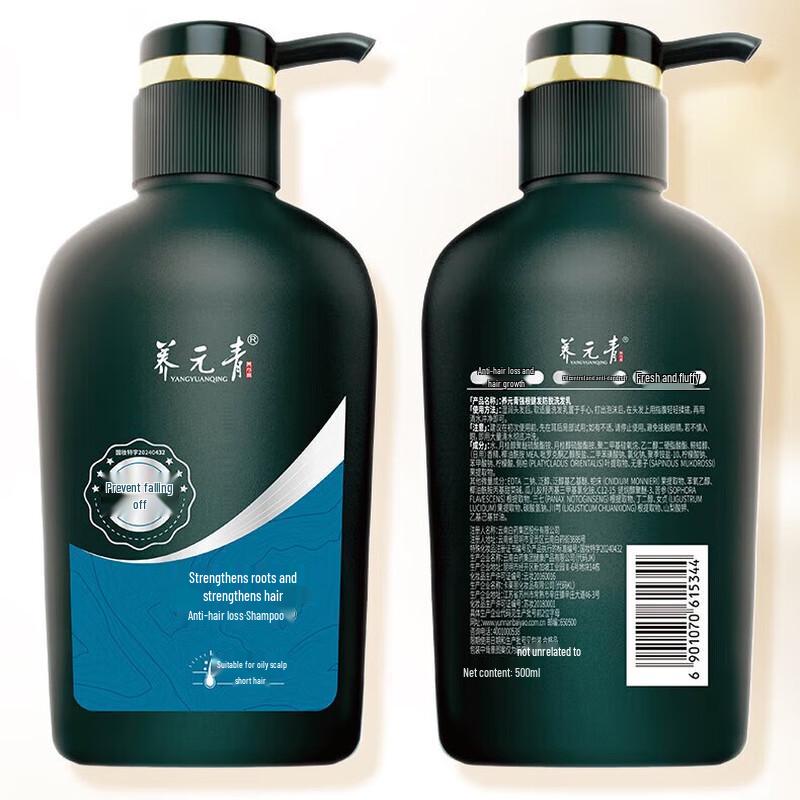Yang Yuan Qing Men's Anti-Hair Loss & Strengthening Hair Care Set
