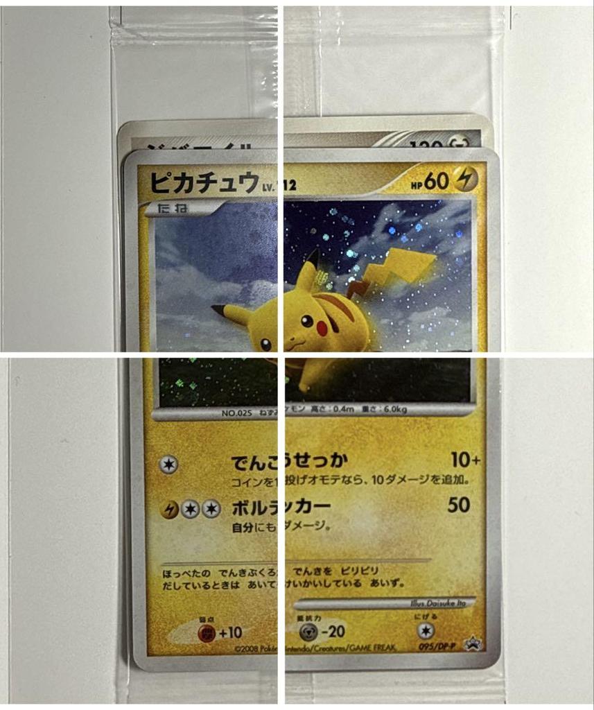 [USED] Rare! Card! Pokémon Daisuki Club Envelope & Bonus Card Set