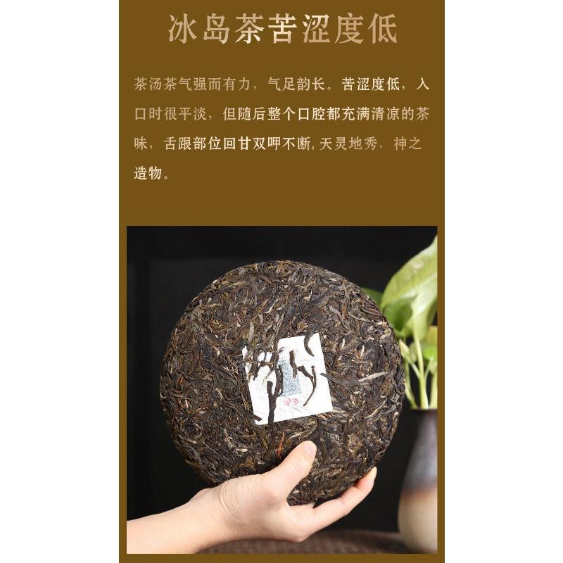 357g Qingyun Islandský Stařený Čaj Puerh Čajový Koláč