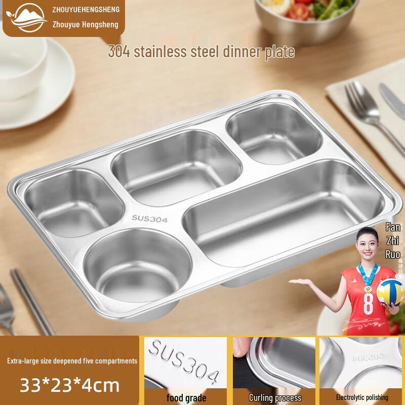 Zhouyue Hengsheng 304 Stainless Steel Divided Dinner Plate