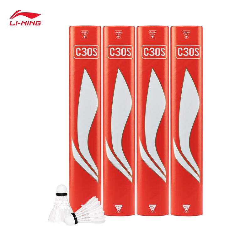 Li-Ning Training Badminton Shuttlecocks