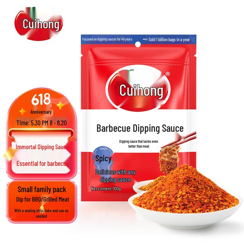 Cuihong BBQ Dipping Sauce