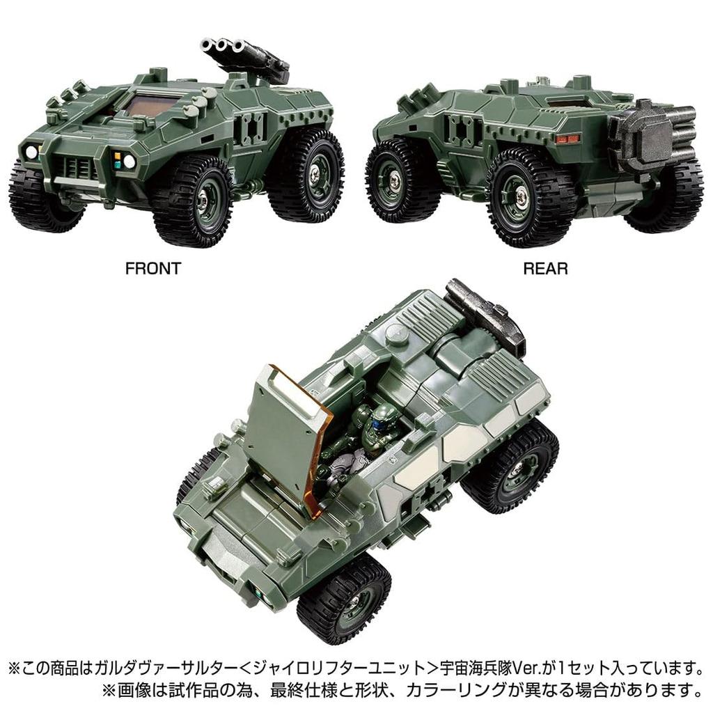 Period TAKARA TOMY Takara Tomy Mall Exclusive Diaclone Gardaversalter Lifter Space Marine Corps [Pre-order Closed] (Japan) <Gyro Unit> Ver.