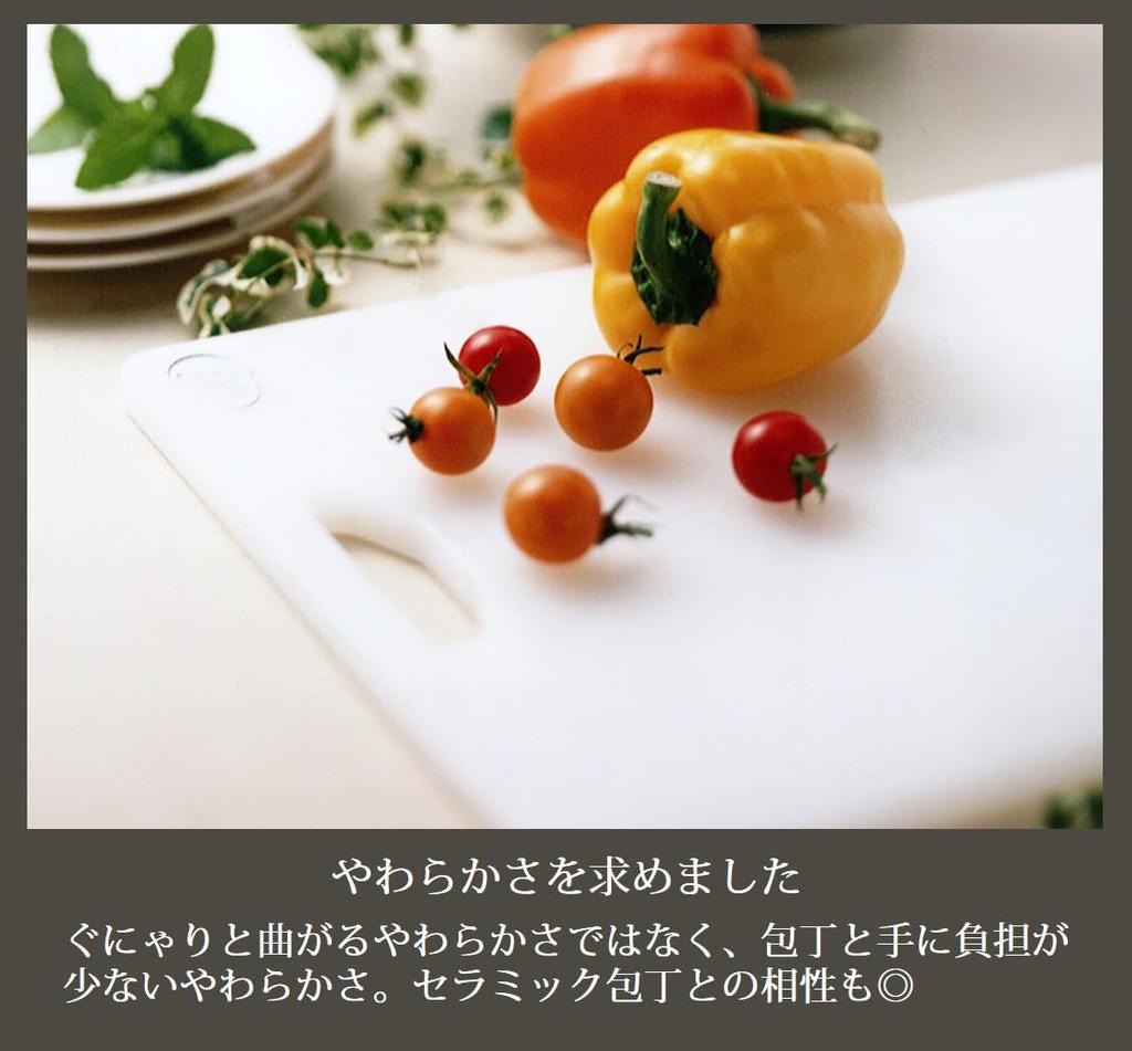 Sanyo Kasei Cutting Board Antibacterial L 27 x 40cm Soft Gentle on knife edges Made in Japan Non-slip KSN-LW