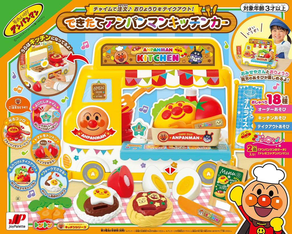 JOYPALETTE: Order with the Anpanman chime! Take-out food! Freshly made Anpanman kitchen car