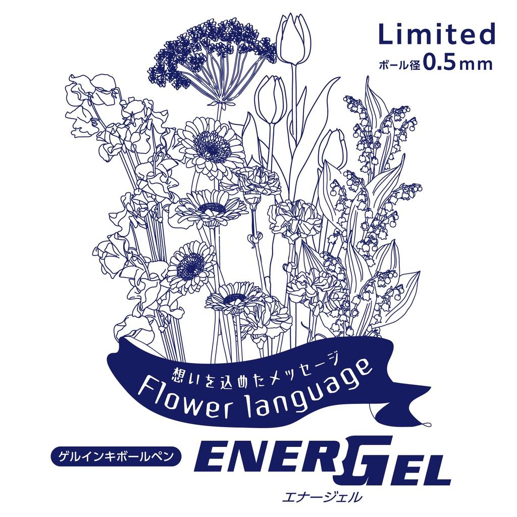 Pentel Ballpoint Gel Energel Bouquet Pen, Ink, Infree, (3-Piece Set) BLN75TL-3STL2
