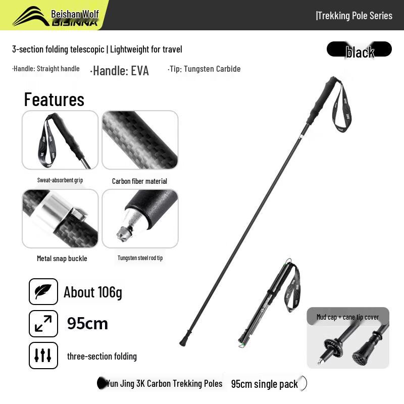 Beishanlang Outdoor Folding Trekking Pole
