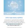 IOU Super Aqua Moist Face Mist 120ml