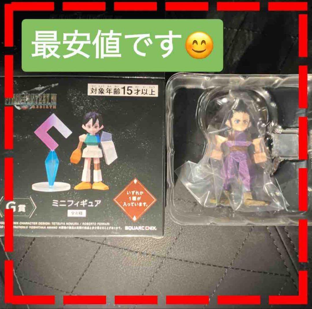 

[USED] Zack Mini Figure FF7 Lottery G Prize Secret