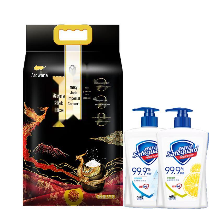 

Safeguard Antibacterial Hand Soap Set with Rice