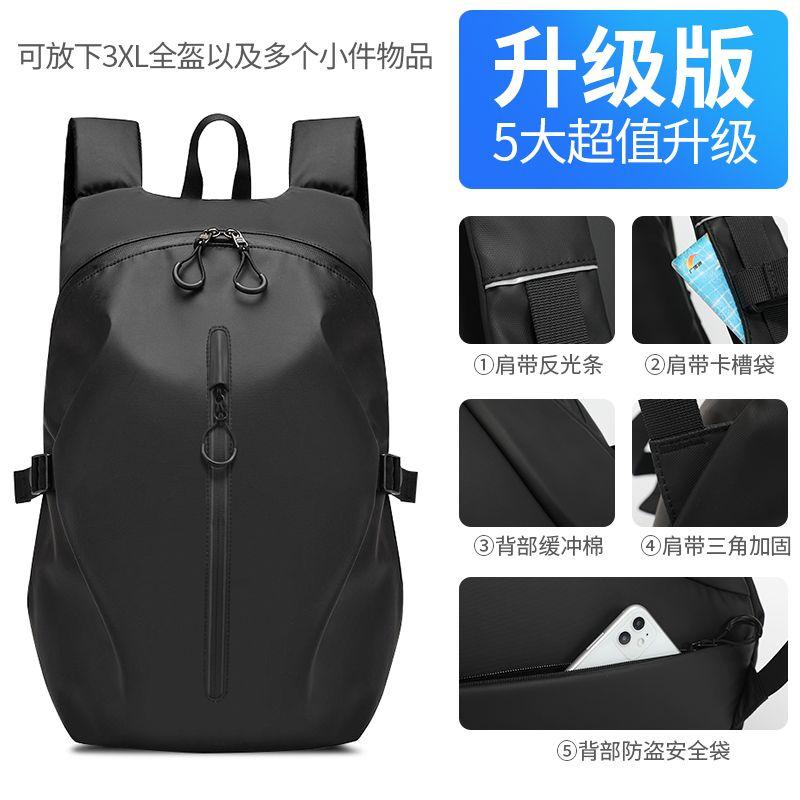 Motorcycle Backpack, Rider Riding Full Helmet, Waterproof Helmet Bag, Women's Lightweight Travel Motorcycle Backpack